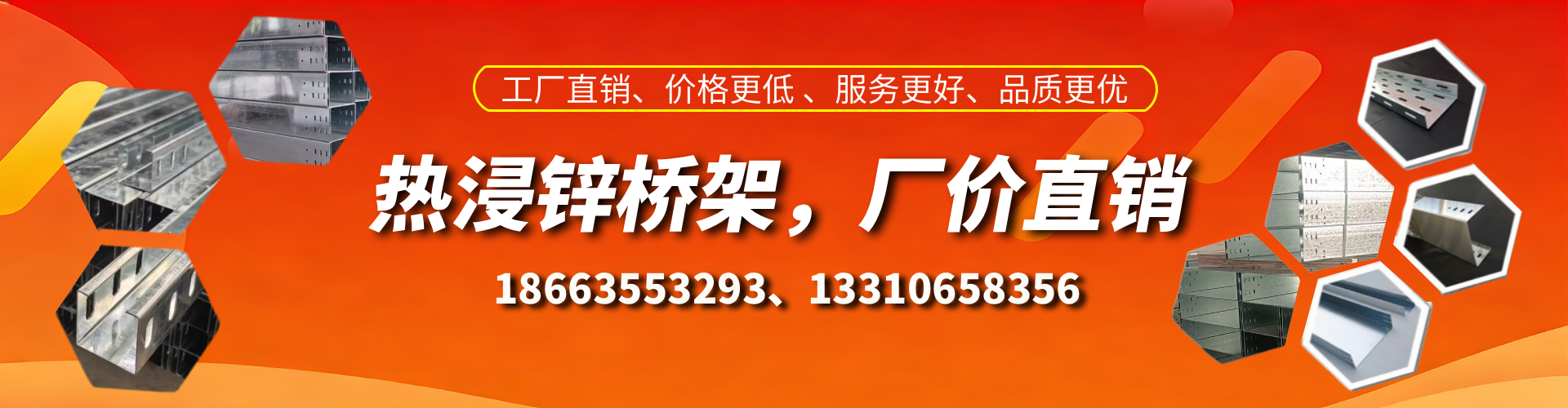 韩城热浸锌桥架厂家